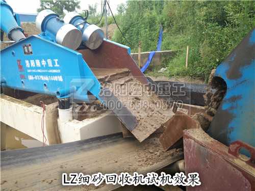 細砂回收機02 細砂回收機02.jpg