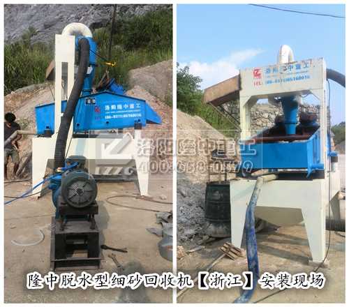 脫水型細(xì)沙回收機01 脫水型細(xì)沙回收機01.jpg