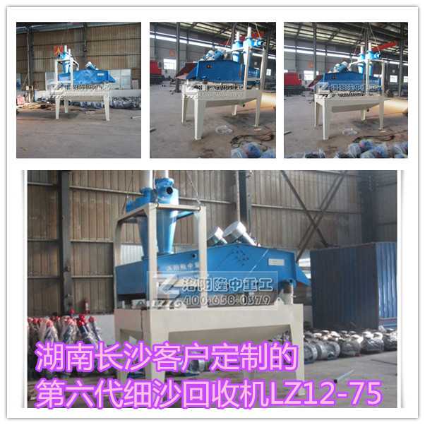 *六代細沙回收機拼圖.